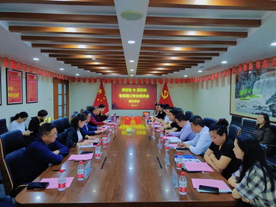 深安協&深交協智慧路口專業委員會正式成立